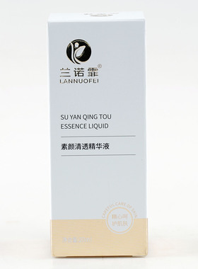 兰诺霏断黑奶油肌组合3代正品