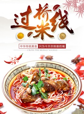海报小吃店贴纸装饰画