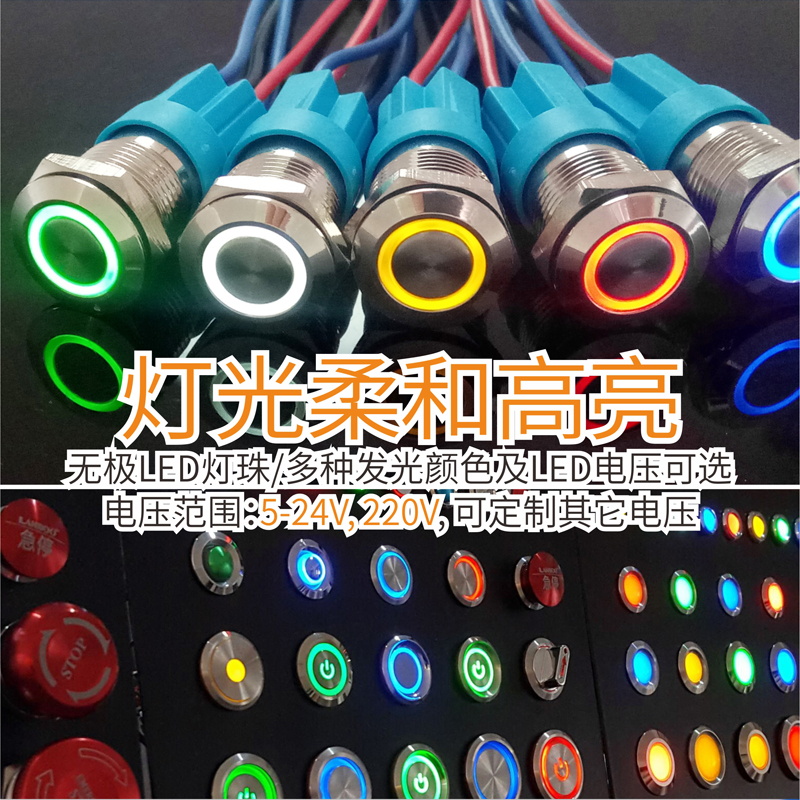 蓝波热卖12B2系列迷你短款金属按钮开关自锁自复环形发光24V220V-图1