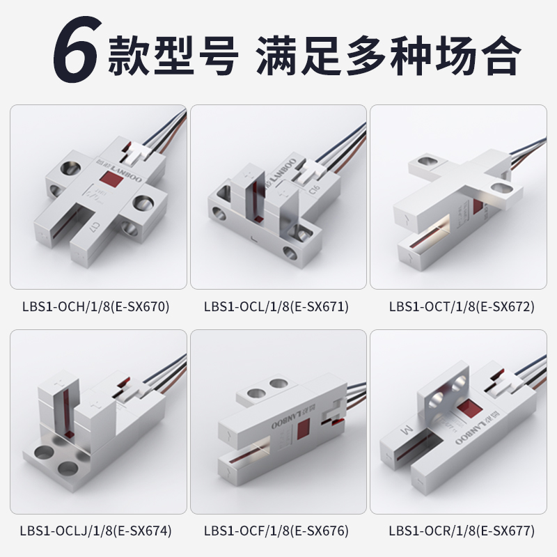 微小槽型锌合金光电开关蓝波传感器U型R型限位感应滑动导轨定位-图1