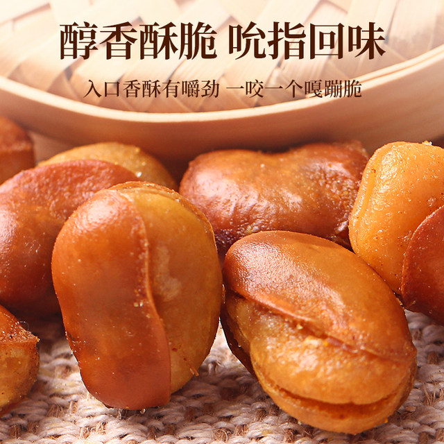 Laojiekou beef spicy orchid beans 500gx2 bags