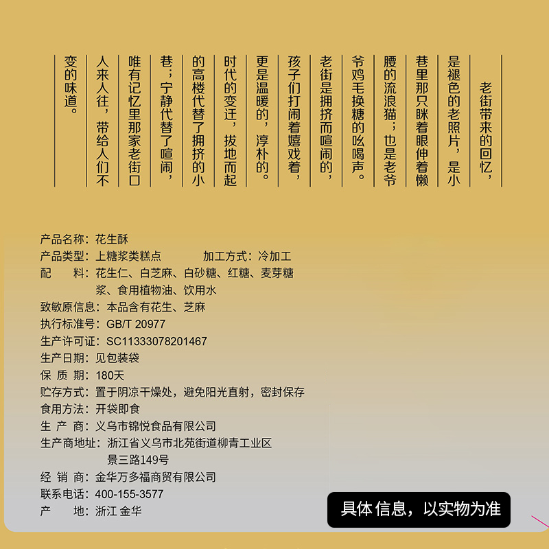 老街口 酥脆花生酥150gx4袋黑芝麻特产手工休闲零食茶点小吃糖糕 - 图0