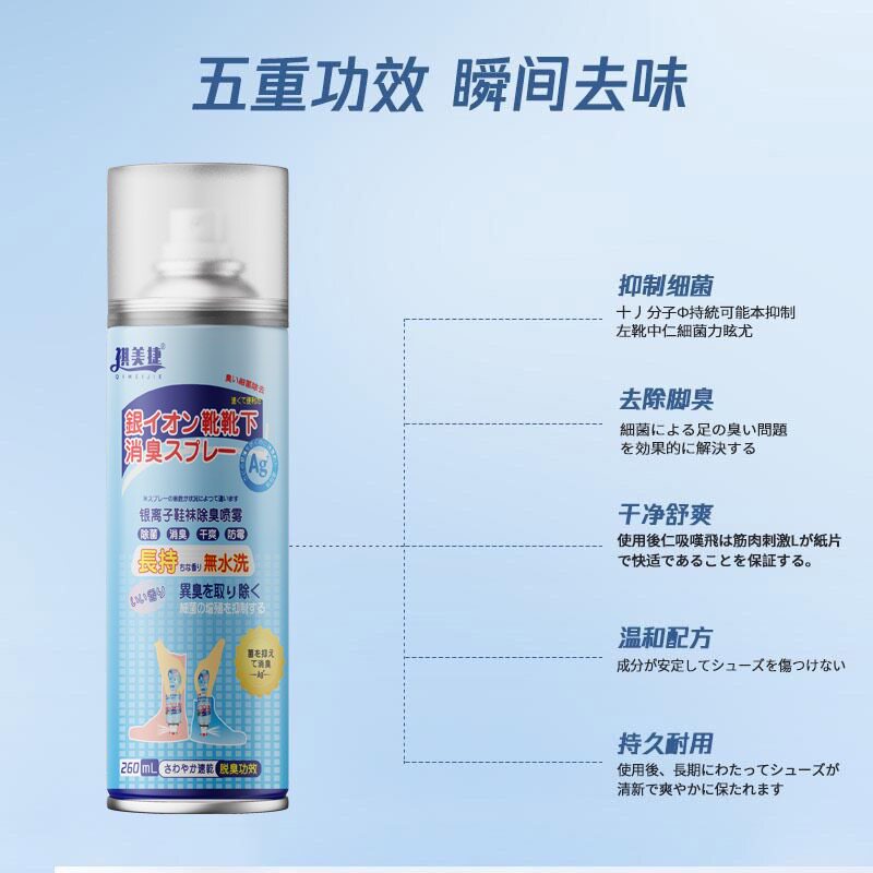 鞋靴祛味净化喷雾鞋袜去臭球鞋防臭鞋柜除异味除菌杀菌除臭剂神器