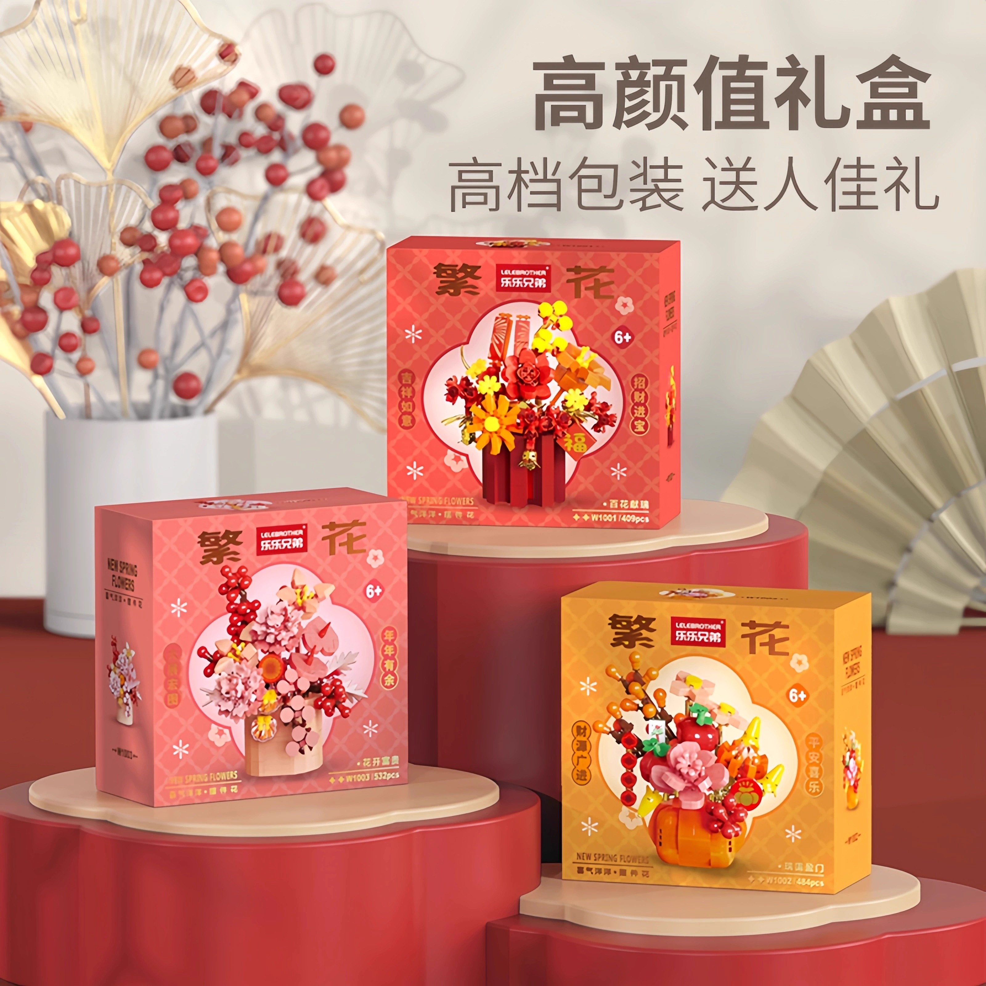 国风花艺新年积木花拼装玩具摆件玄关花篮装饰品节日礼物礼品_百分百严选店_服饰配件/皮带/帽子/围巾-第4张图片-提都小院