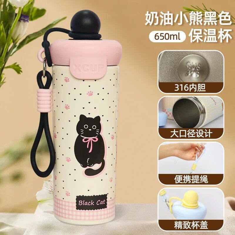 一杯双饮！316梦幻球帽保温杯650ml