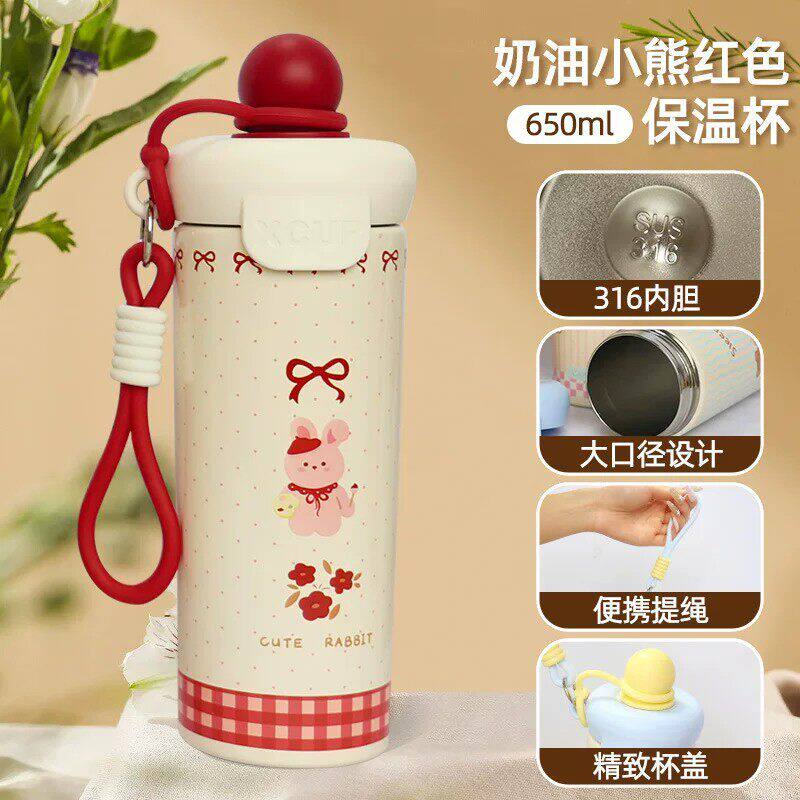 一杯双饮！316梦幻球帽保温杯650ml