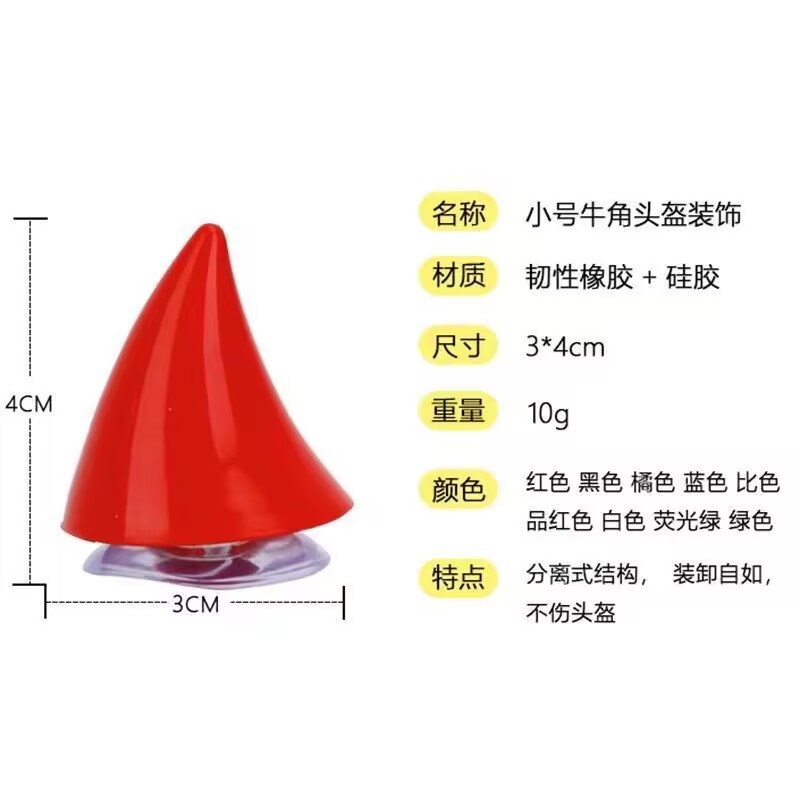 个性摩托电动车复古头盔吸盘男女款小恶魔牛角犄角装饰配件牛角贴 - 图2