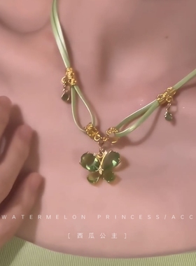 「薄荷绿蝶」薄荷绿色蝴蝶项链女清新吊坠皮质颈链锁骨链夏天配饰