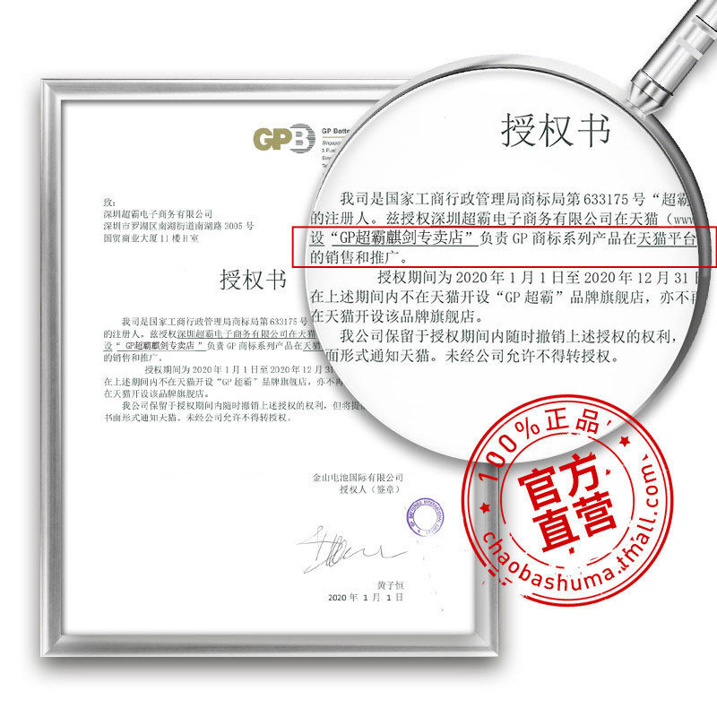 GP超霸192钮纽扣电池LR41激光笔体温温度计192 392A L736发光耳勺灯测电笔钮扣电子手表欧姆龙儿童玩具圆形,淘宝优惠券,粉丝福利购,淘宝优惠卷