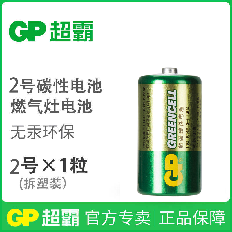 超霸2号电池二号电池不可充电池2号宝宝玩具c号电池1.5v玩具面包超人洗澡花洒2号电池-图0