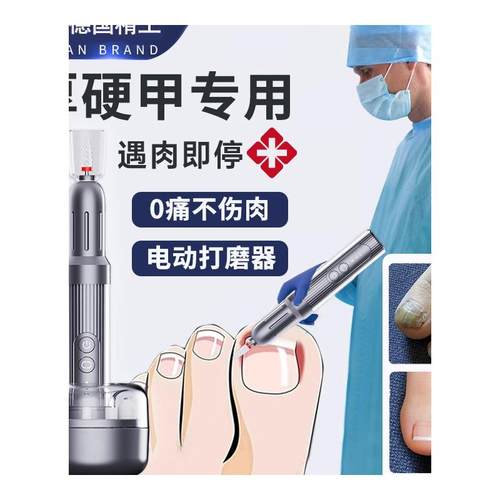 德国电动指甲刀全自动手脚两用老年人专用安全打磨修剪厚脚指神器 - 图0