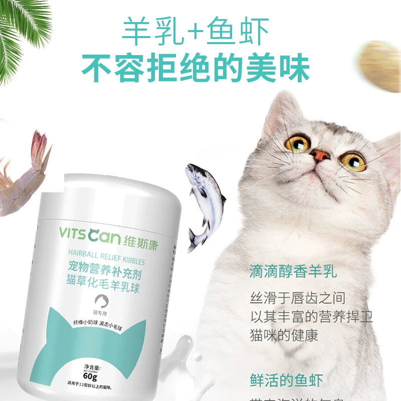 [维斯羊乳球猫莼毛球片猫咪专用毛嗬睹ㄅ济ㄎ峦幻]
