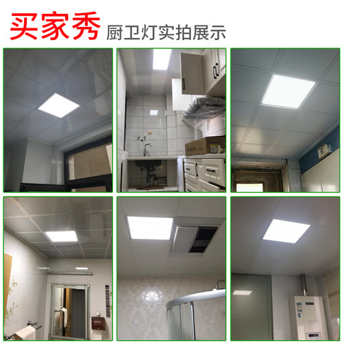雷士照明集成吊顶led灯厨房卫生间吸顶灯厕所浴室灯具嵌入式30*60 - 图1
