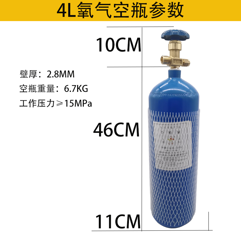 2L4L便携式焊炬氧气瓶维修焊接焊具配件鱼运输国标加厚高压钢罐瓶 - 图2