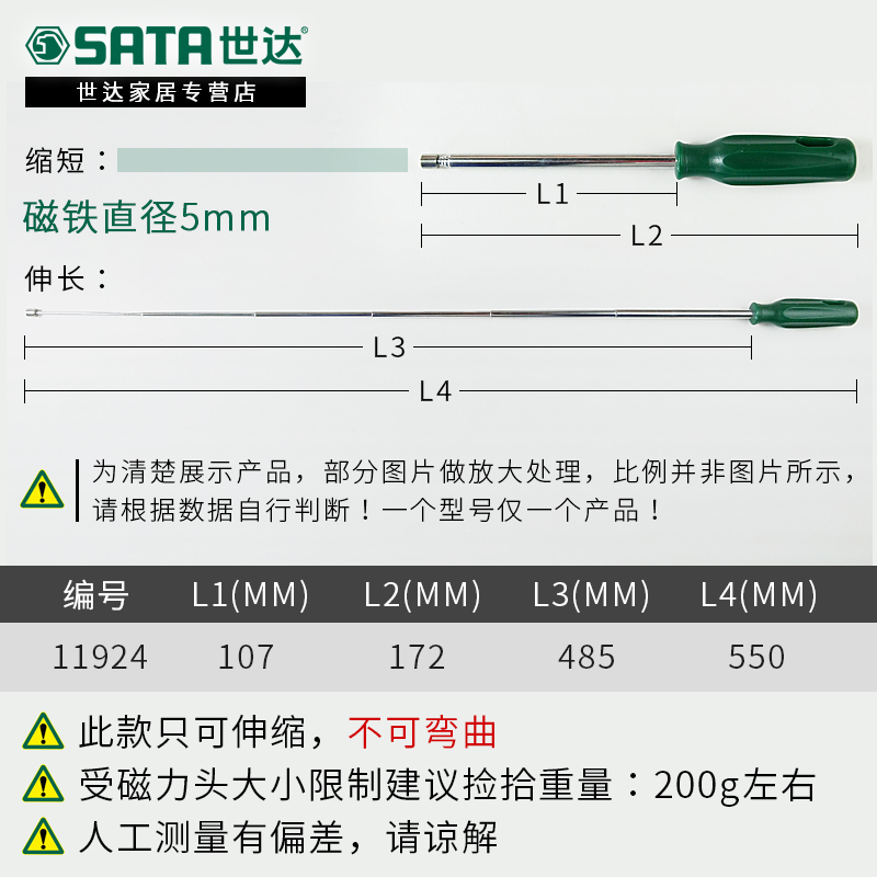 世达吸铁棒可伸缩强力磁铁sata工具磁力吸棒汽修螺丝磁性捡拾器-图0