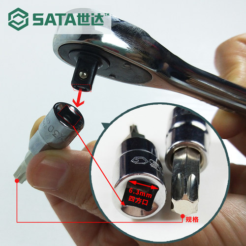 世达内六角套筒批头t30梅花套管工具t20t25花键小飞旋具扳手套头 - 图1