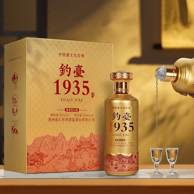 国酱1935贵州陈酿酱香型53度礼盒装坤沙老窖白酒整箱老酒水纯粮食 - 图1