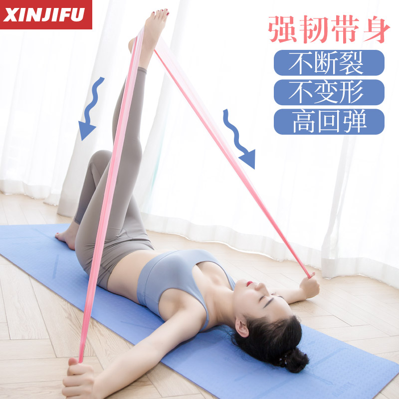 欣吉富罗氏专卖店瘦身弹力带健身女瑜伽拉力带阻力带翘臀弹力圈拉伸带练背部开肩绳2