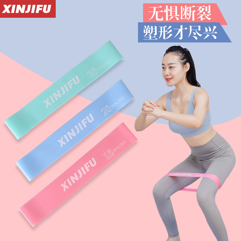 欣吉富罗氏专卖店瘦身弹力带健身女瑜伽拉力带阻力带翘臀弹力圈拉伸带练背部开肩绳0