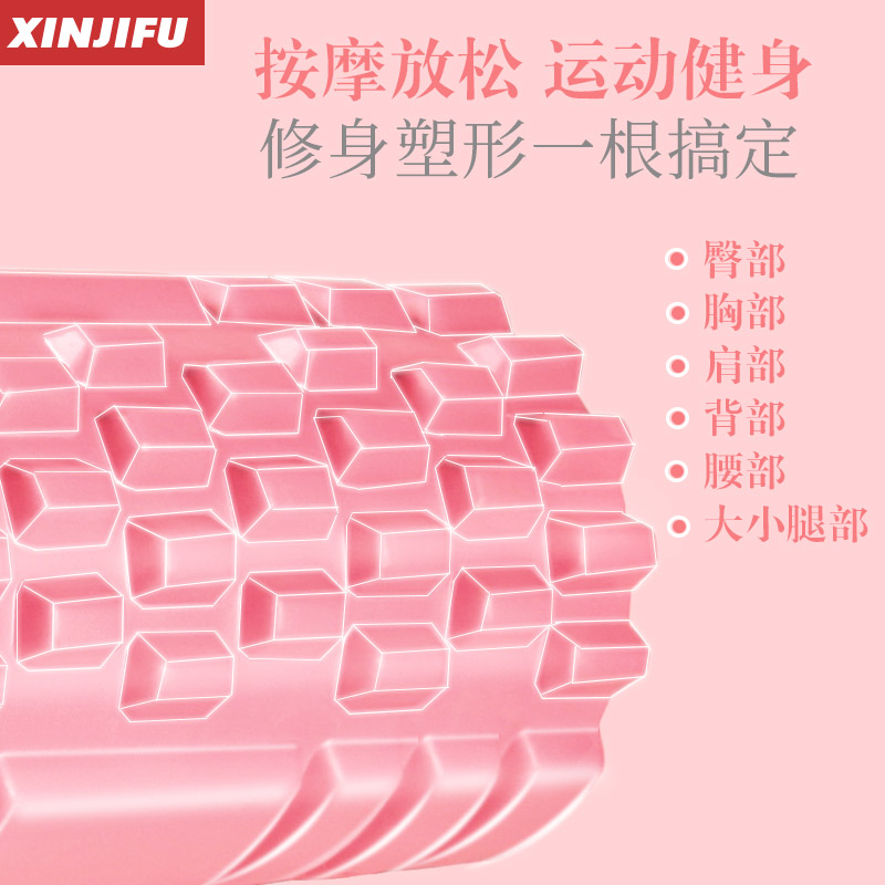 欣吉富罗氏专卖店泡沫轴肌肉放松滚轴狼牙棒瘦腿瑜伽柱按摩神器琅琊棒健身器材滚轮1