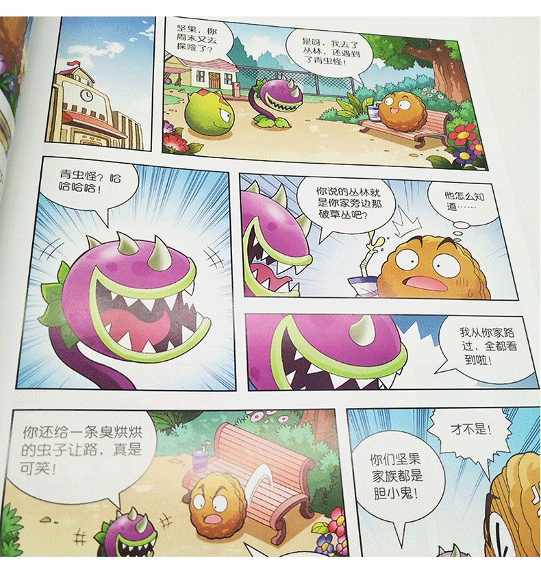 英雄觉醒植物大战僵尸2漫画书恐龙漫画书第37册全新版