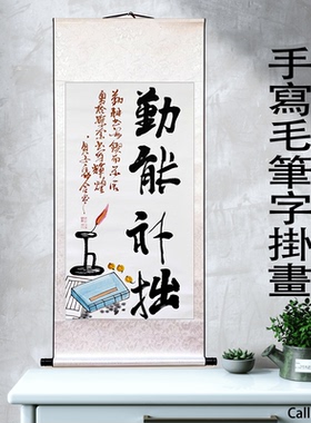 书法作品竖幅手写真迹挂画毛笔字