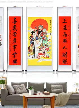 中堂画客厅福绿寿农村中堂画