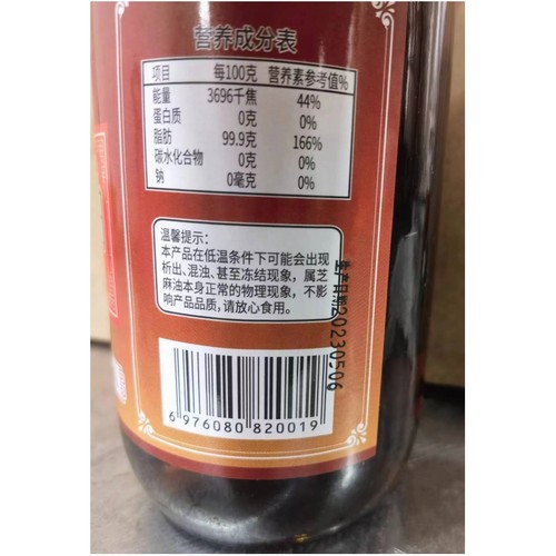 天津特产2瓶包邮南辛庄谈玉宝小磨香油500ml武清味道芝麻油新日期 - 图1