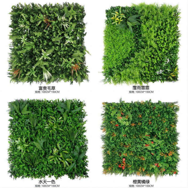 绿植墙仿真植物墙背景墙装饰立体仿生植物墙户外草坪围挡高端防晒,淘宝优惠券,粉丝福利购,淘宝优惠卷