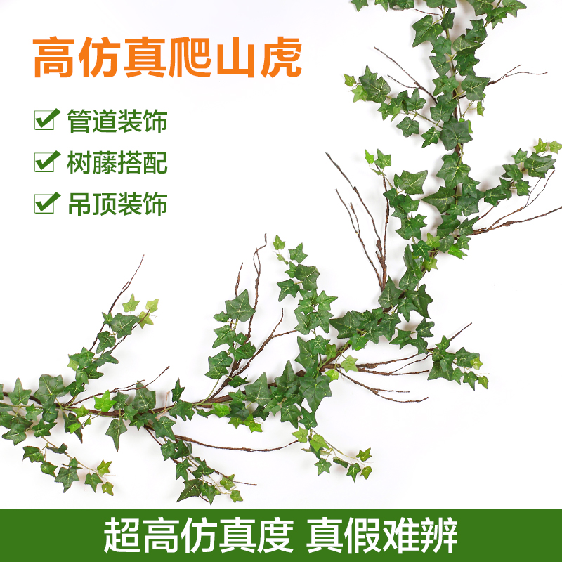 仿真爬山虎藤条装饰叶子树叶植物塑料藤蔓绿植墙面绿叶水管子管道-图1