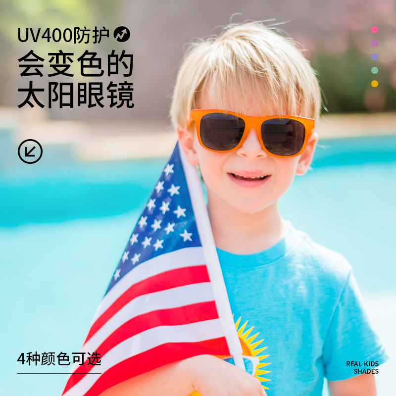 realshades变色龙系列男孩女孩儿童太阳镜墨镜防紫外线防晒眼镜