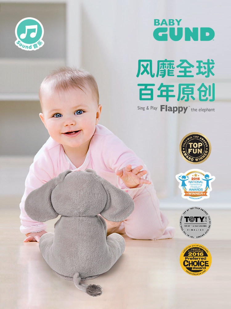 baby gund躲猫猫小象新生宝宝玩偶 motherswork毛绒布艺类玩具