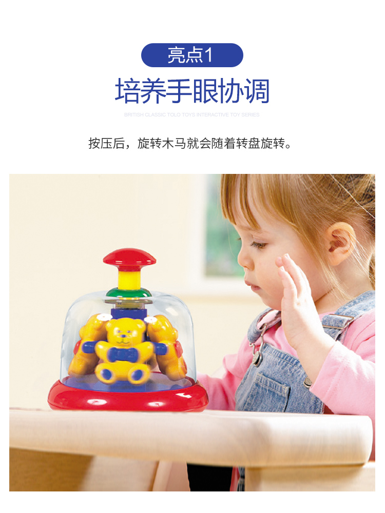 Tolo进口婴幼儿童颜色认知益智训练早教玩具开发智力 旋转木马 - 图0