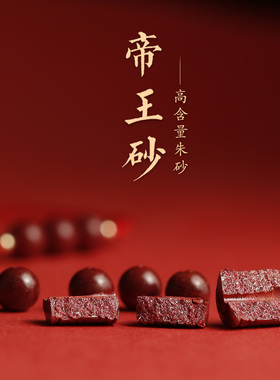 朱砂手链女男手工小圆满
