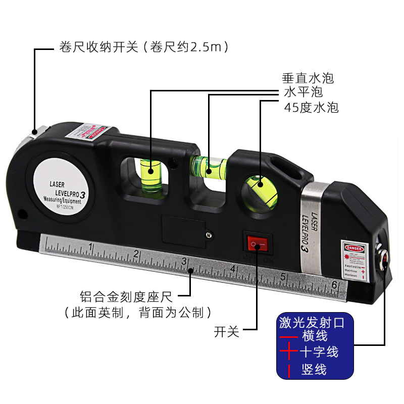 多功能激光红外线三合一水平仪水卷尺迷你十字线投器装修测量工具