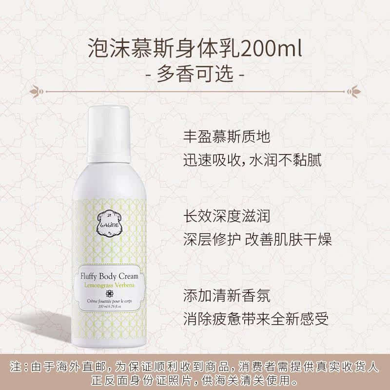 laline泡沫慕斯身体乳 200ml沐浴露 LALINE海外沐浴露