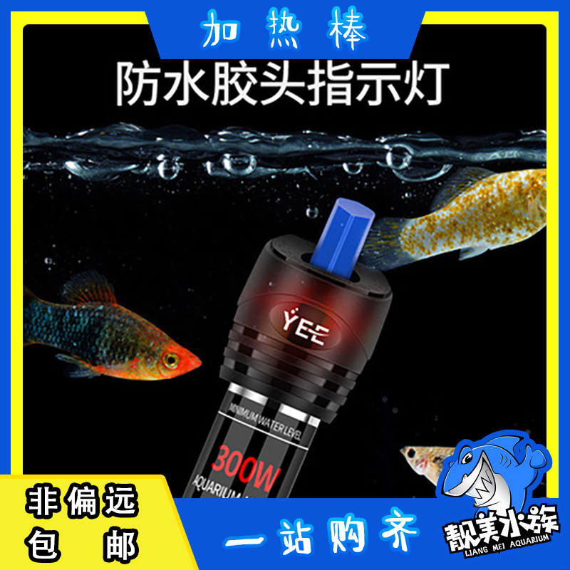 yee不锈钢加温棒防爆自动恒温乌龟缸水族箱加热器鱼缸加热棒小型 - 图2