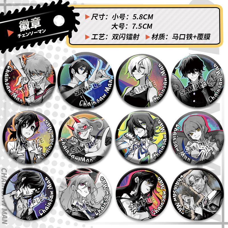 【同人谷】电锯人吧唧周边蕾塞徽章玛奇玛早川秋天使恶魔链锯人 - 图1