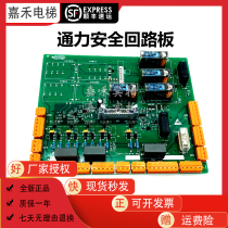 Through force safety loop 2 generation ADO KM50006052G01G02 KM50006052G01G02 KM50006053 KM713160G01