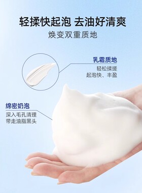 高丝KOSE洗面奶胶原蛋白卸妆洁面
