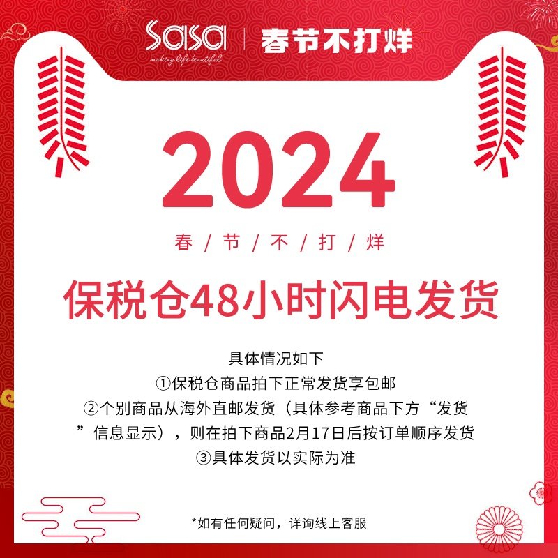 雅顿金胶约90粒时空修护面部眼袋 Sasa莎莎海外液态精华