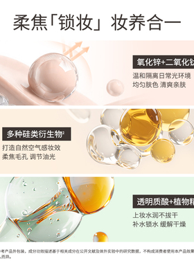 SOFINA苏菲娜妆前乳隔离霜日版索菲娜防晒霜油皮持久控油全新升级