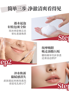 Haruhada竹炭保湿收缩毛孔洗面奶