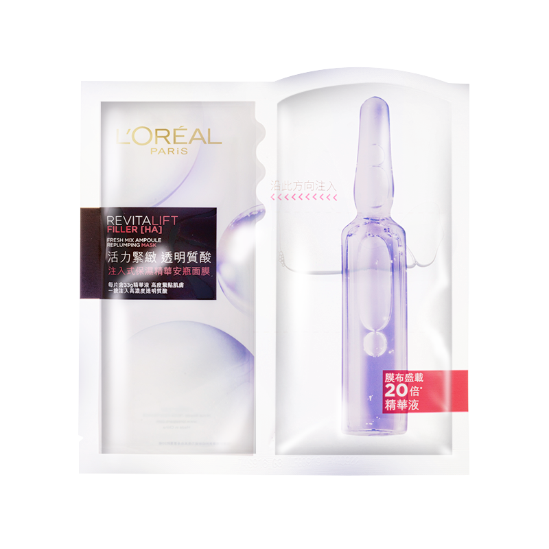 欧莱雅安瓶*6盒玻尿酸精华女面膜 Sasa莎莎海外贴片面膜