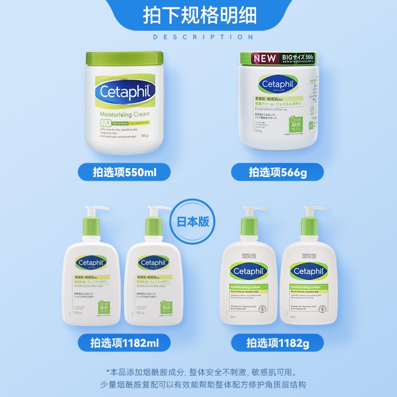 cetaphil丝塔芙大白罐润肤霜保湿滋润修护保养润肤身体乳550g