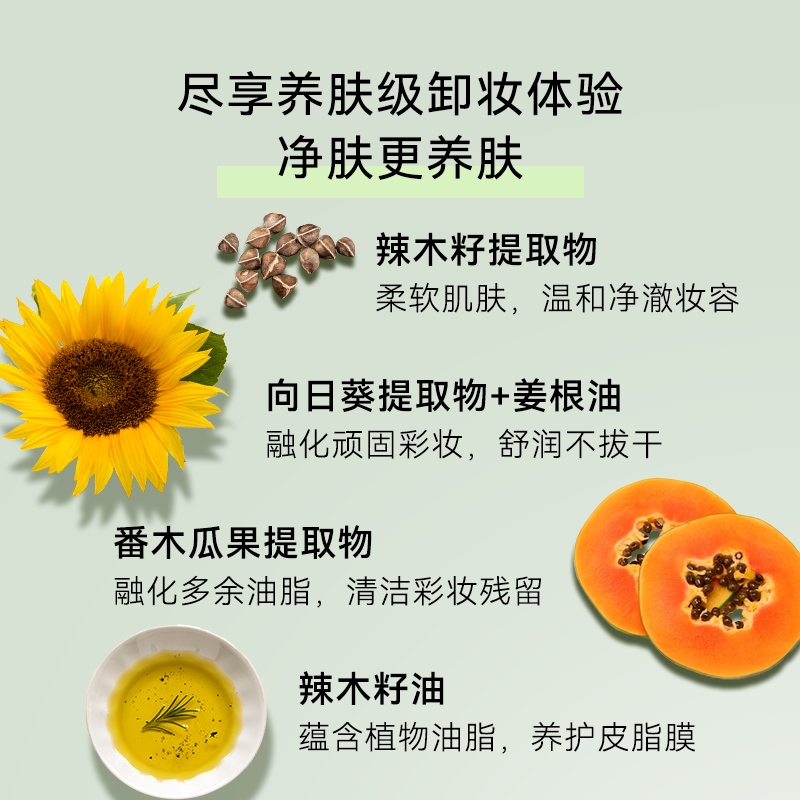 Farmacy/法沫溪辣木籽卸妆膏深层清洁淡妆彩妆快速溶解乳化温和