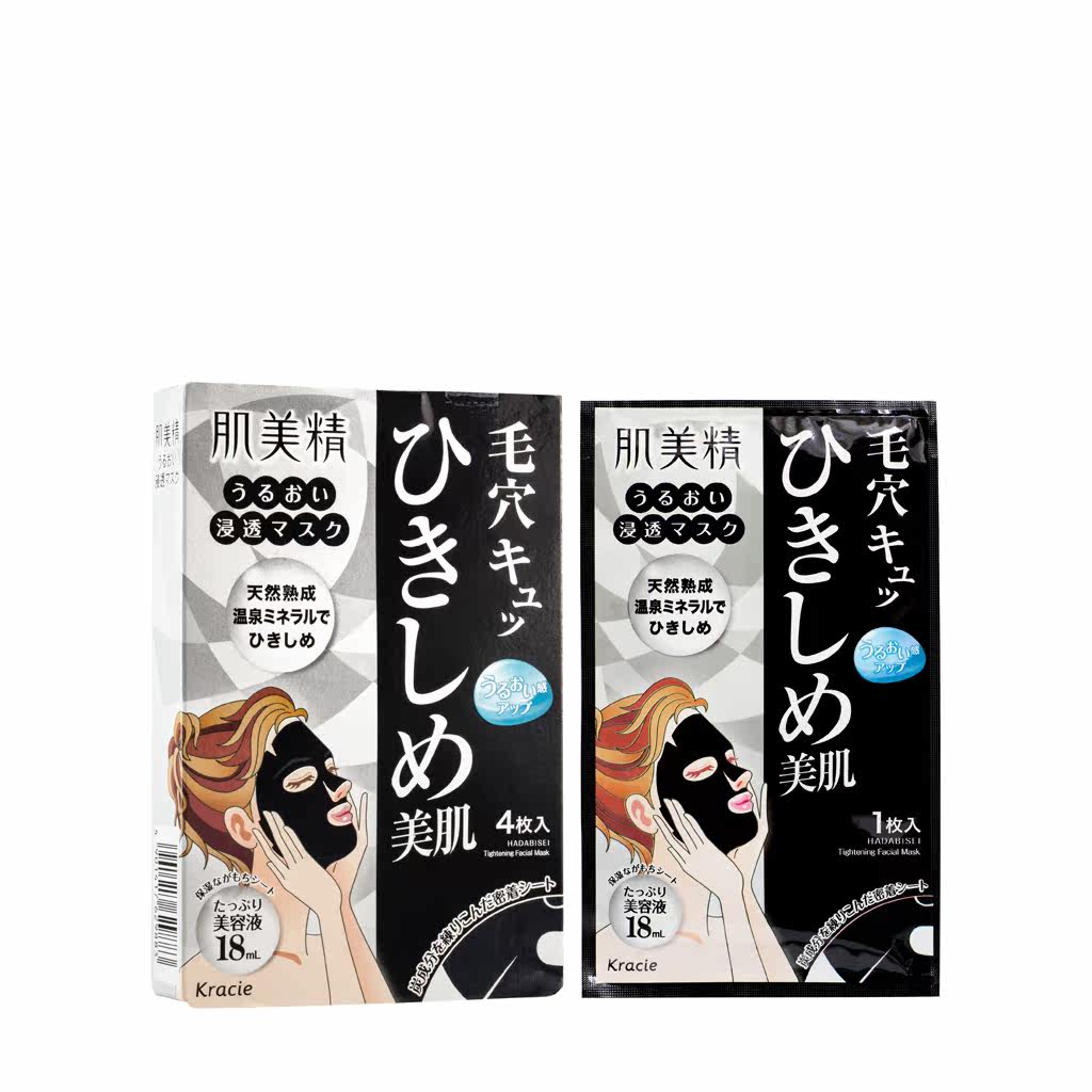 日本嘉娜宝肌美精深层紧致女黑面膜 Sasa莎莎海外贴片面膜
