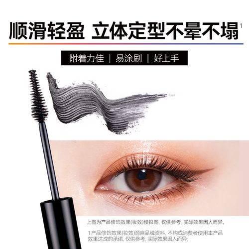 CYBER COLORS尚智色彩羽伞舞裙睫毛膏液防水纤长卷翘加密加长女7g - 图3