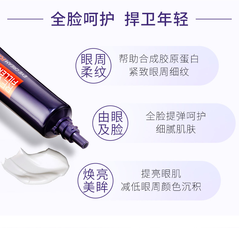 欧莱雅紫熨斗小样7.5 ml*5眼霜 Sasa莎莎海外眼霜