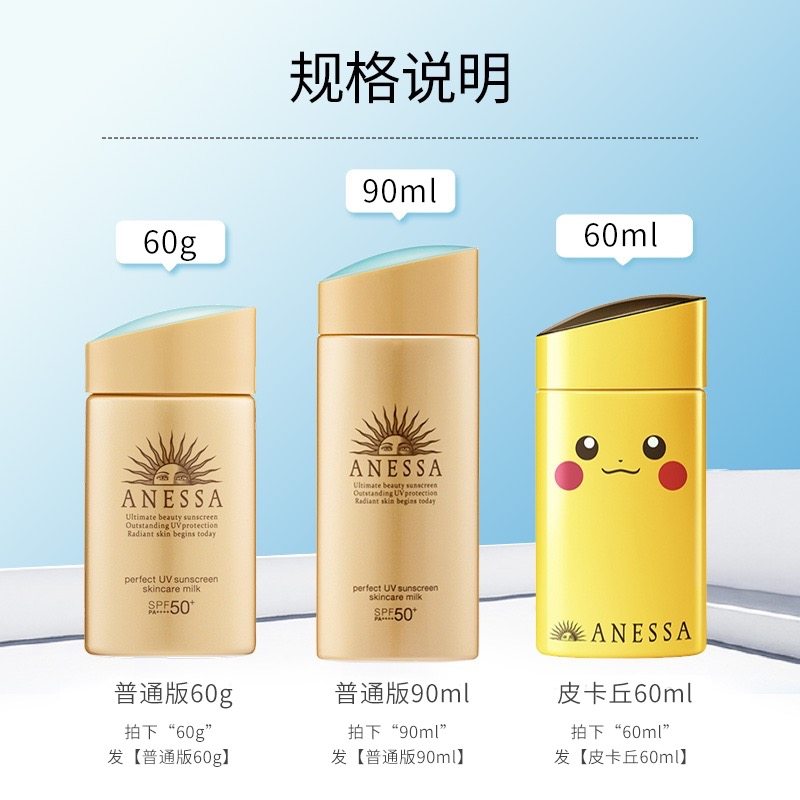 anessa /安热沙小金瓶资生堂防晒霜 Sasa莎莎海外防晒霜